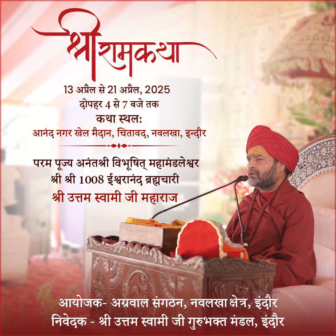 हिन्दु नववर्ष कार्यक्रम, 30 मार्च 2025 कोटा, राजस्थान